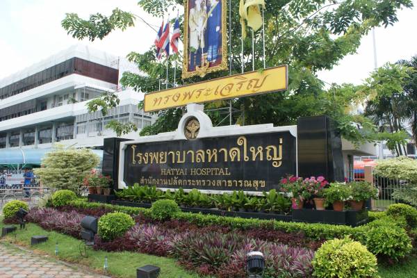 การประชุมผู้บริหารเขตสุขภาพที่ 12 ครั้งที่ 2/2561