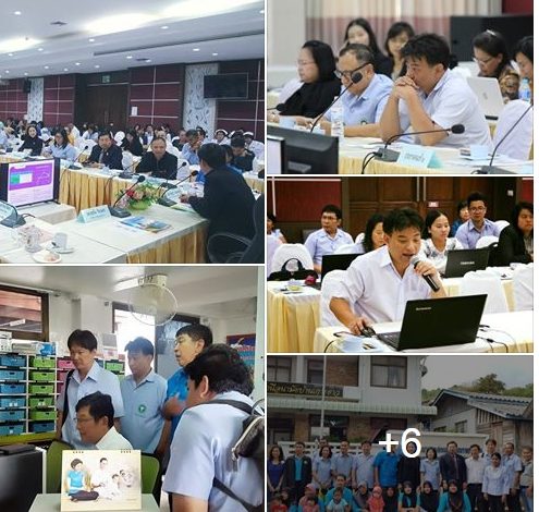 ประชุมเชิงปฏิบัติการเพื่อสรุปผลการตรวจราชการและนิเทศงาน กรณีปกติ รอบที่ 1 ปีงบประมาณ 2561